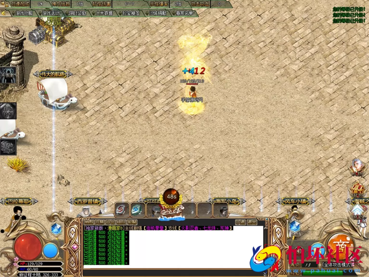 【GOM引擎传奇之漫画家】经典Gom引擎特色单职业传奇端游-最新打包Win服务端源码视频架设教程-完整配套补丁网站-配套全套登入器