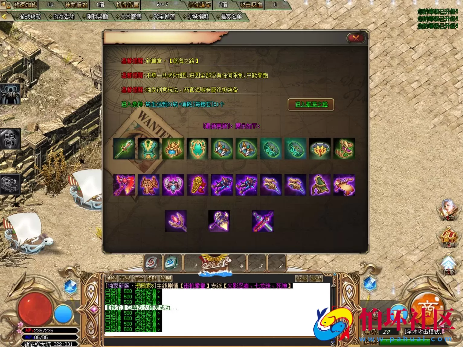 【GOM引擎传奇之漫画家】经典Gom引擎特色单职业传奇端游-最新打包Win服务端源码视频架设教程-完整配套补丁网站-配套全套登入器