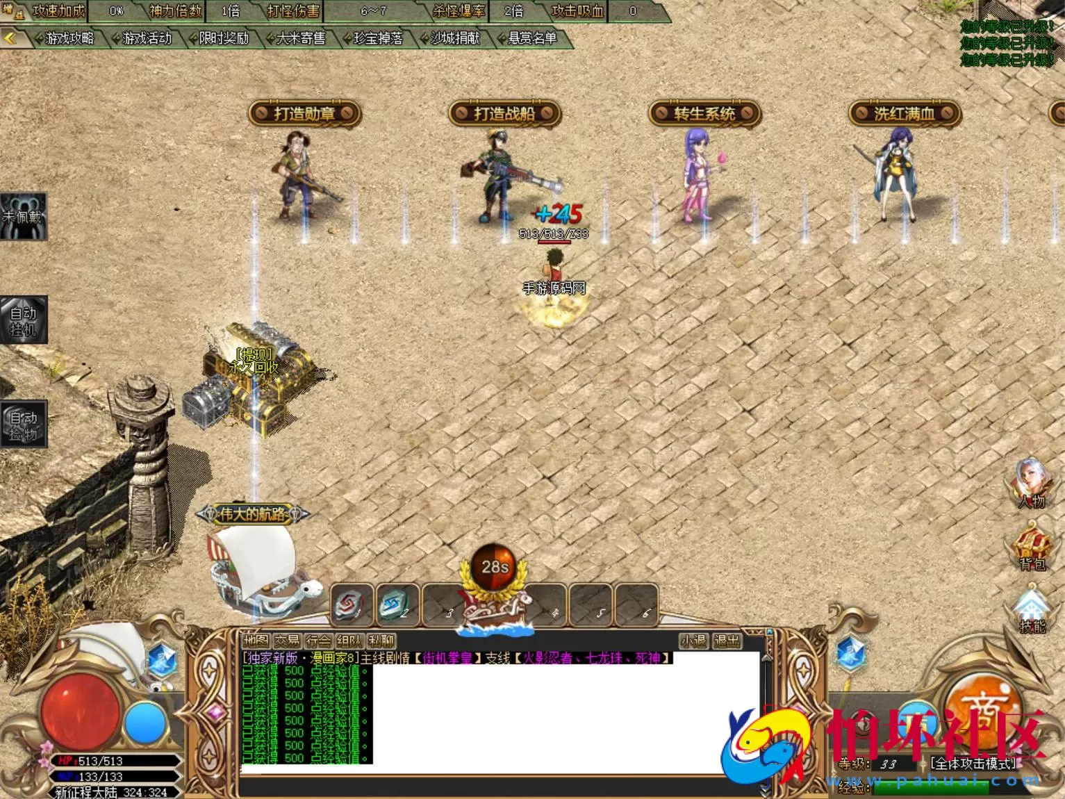 【GOM引擎传奇之漫画家】经典Gom引擎特色单职业传奇端游-最新打包Win服务端源码视频架设教程-完整配套补丁网站-配套全套登入器