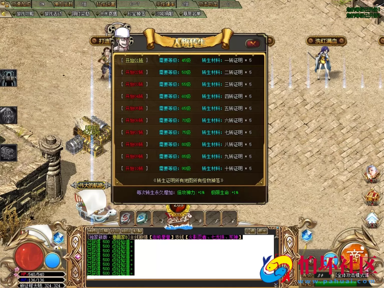 【GOM引擎传奇之漫画家】经典Gom引擎特色单职业传奇端游-最新打包Win服务端源码视频架设教程-完整配套补丁网站-配套全套登入器