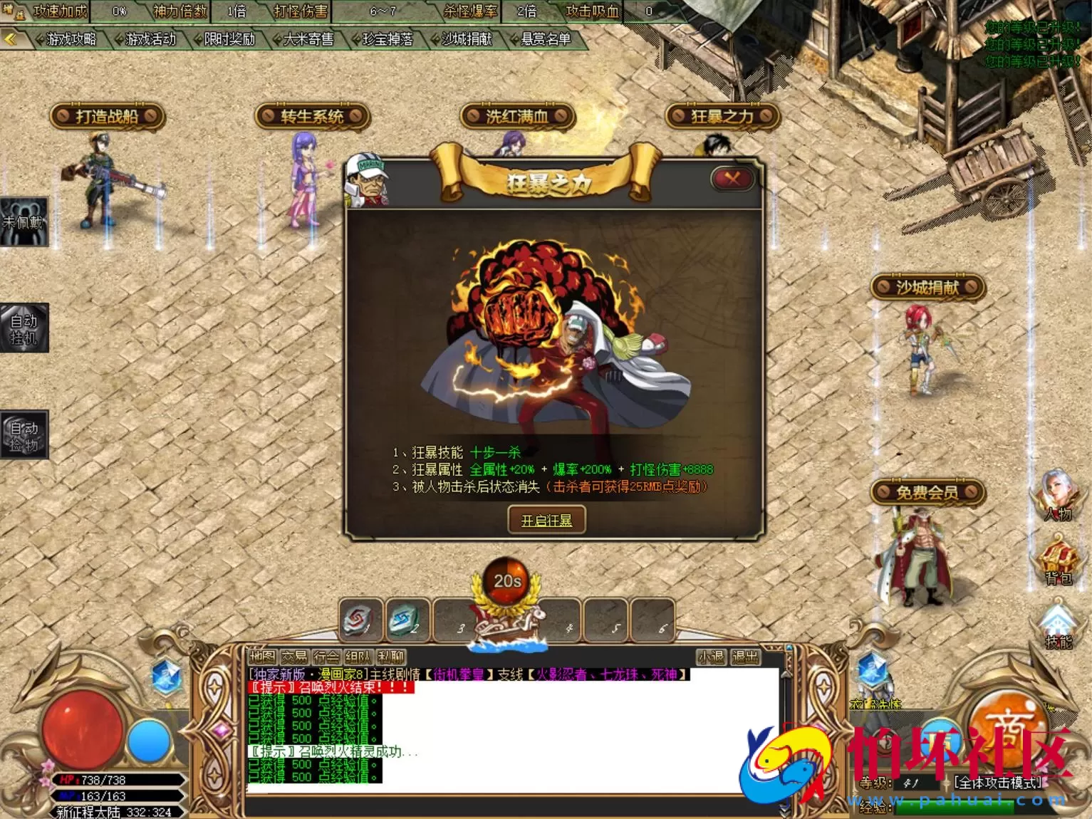 【GOM引擎传奇之漫画家】经典Gom引擎特色单职业传奇端游-最新打包Win服务端源码视频架设教程-完整配套补丁网站-配套全套登入器