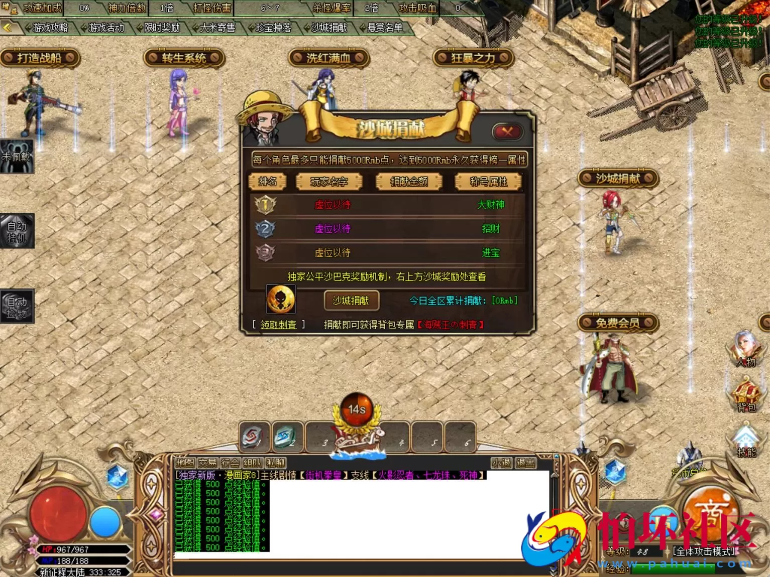 【GOM引擎传奇之漫画家】经典Gom引擎特色单职业传奇端游-最新打包Win服务端源码视频架设教程-完整配套补丁网站-配套全套登入器