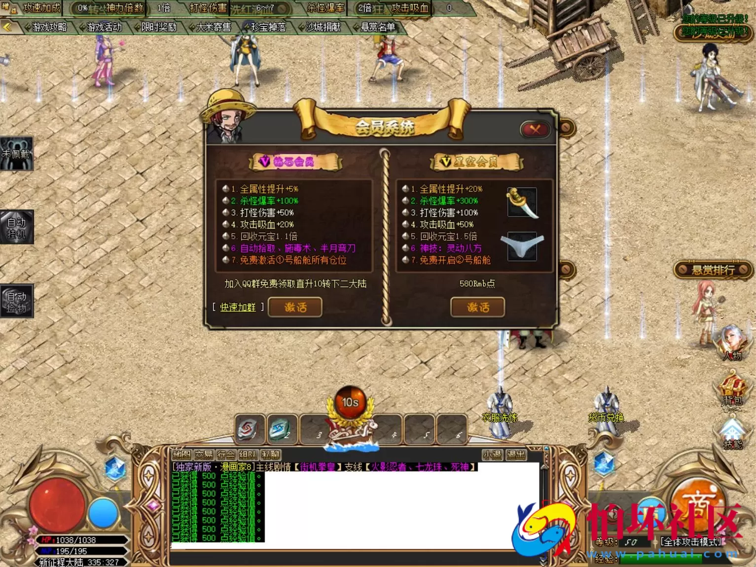 【GOM引擎传奇之漫画家】经典Gom引擎特色单职业传奇端游-最新打包Win服务端源码视频架设教程-完整配套补丁网站-配套全套登入器