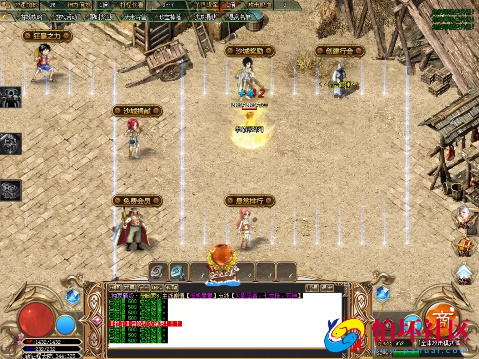 【GOM引擎传奇之漫画家】经典Gom引擎特色单职业传奇端游-最新打包Win服务端源码视频架设教程-完整配套补丁网站-配套全套登入器