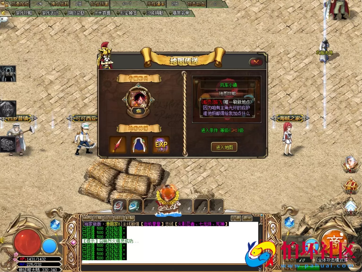 【GOM引擎传奇之漫画家】经典Gom引擎特色单职业传奇端游-最新打包Win服务端源码视频架设教程-完整配套补丁网站-配套全套登入器