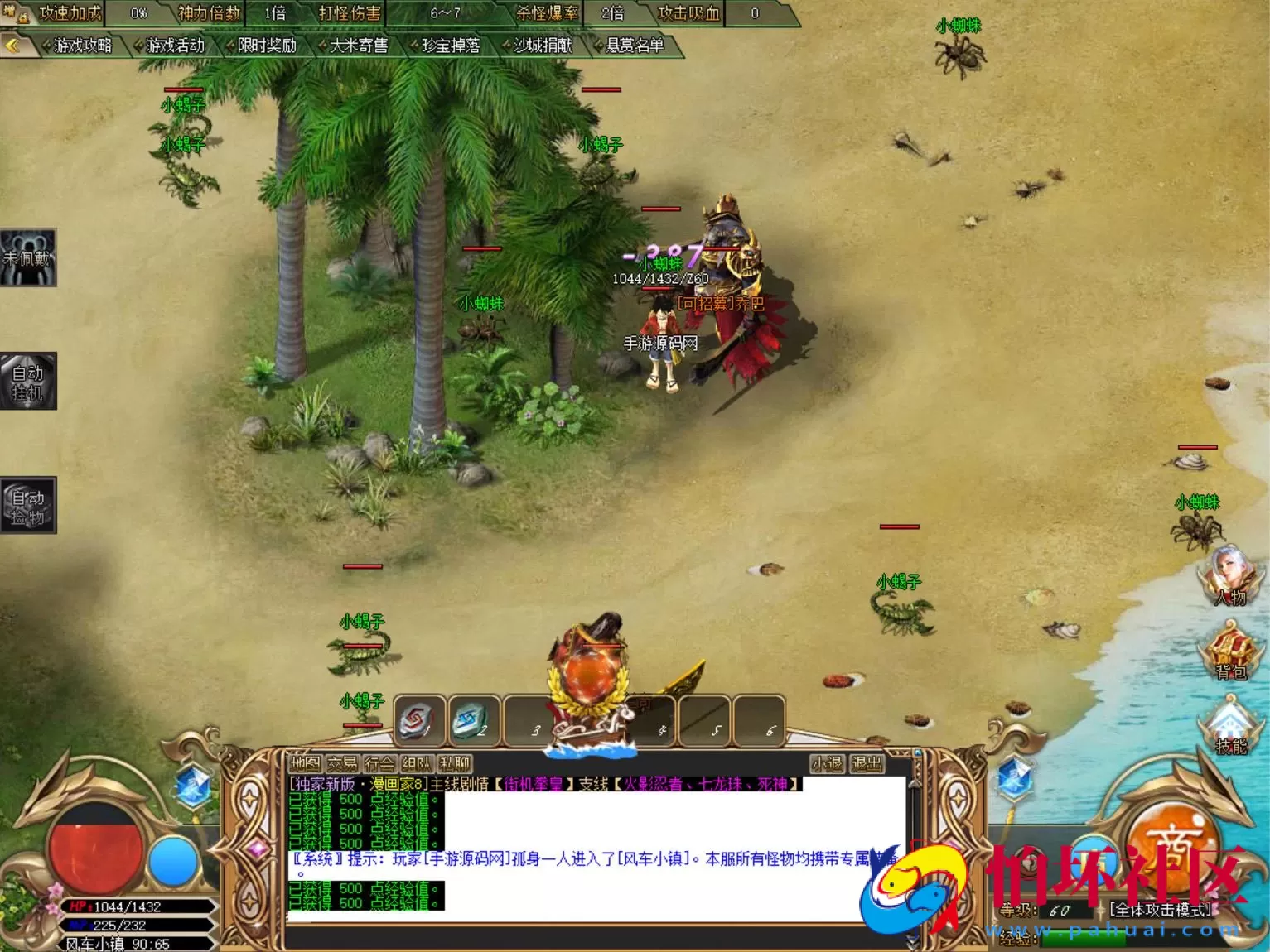 【GOM引擎传奇之漫画家】经典Gom引擎特色单职业传奇端游-最新打包Win服务端源码视频架设教程-完整配套补丁网站-配套全套登入器