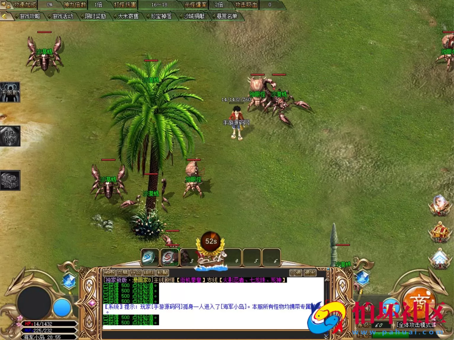 【GOM引擎传奇之漫画家】经典Gom引擎特色单职业传奇端游-最新打包Win服务端源码视频架设教程-完整配套补丁网站-配套全套登入器