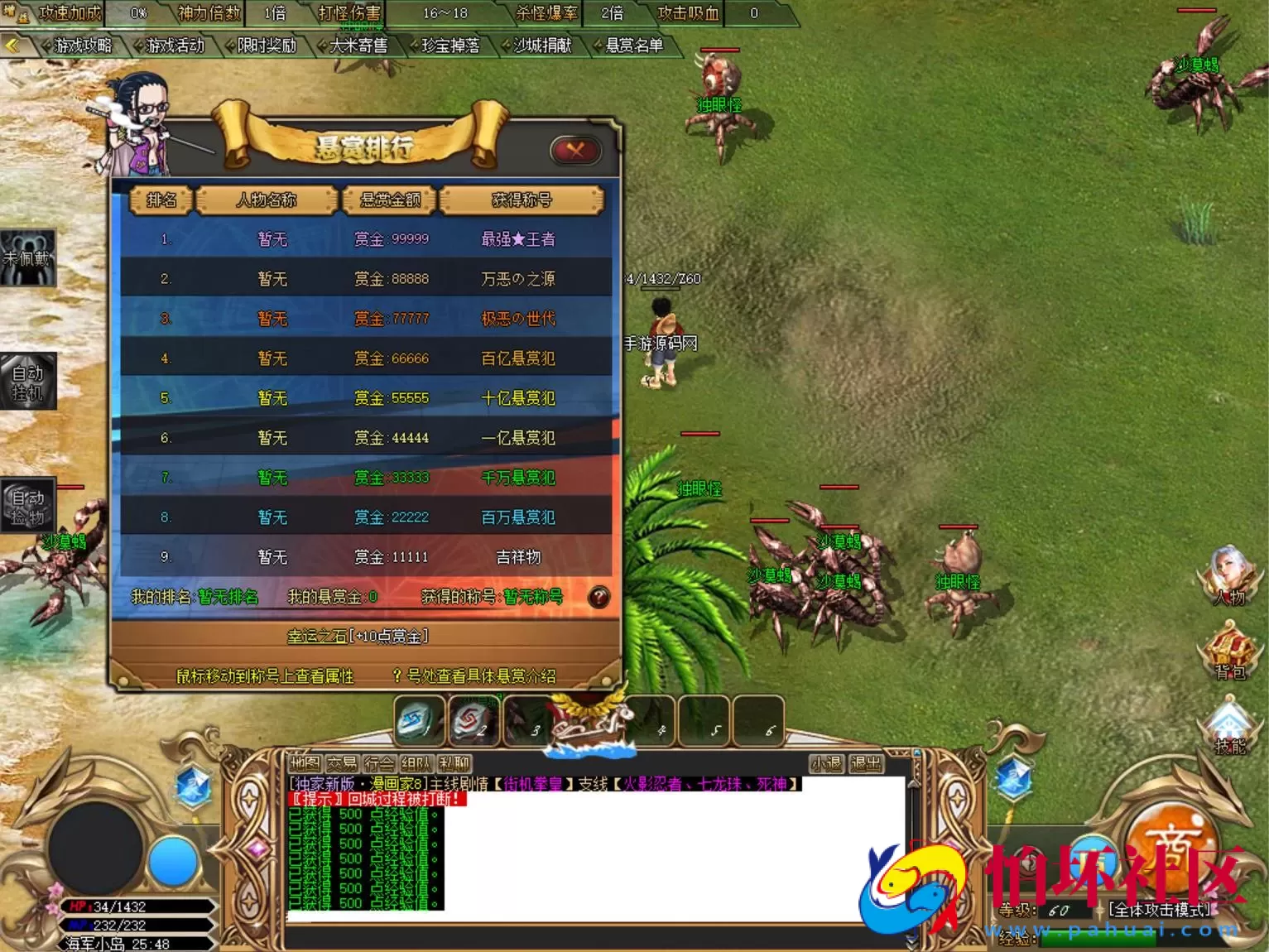 【GOM引擎传奇之漫画家】经典Gom引擎特色单职业传奇端游-最新打包Win服务端源码视频架设教程-完整配套补丁网站-配套全套登入器