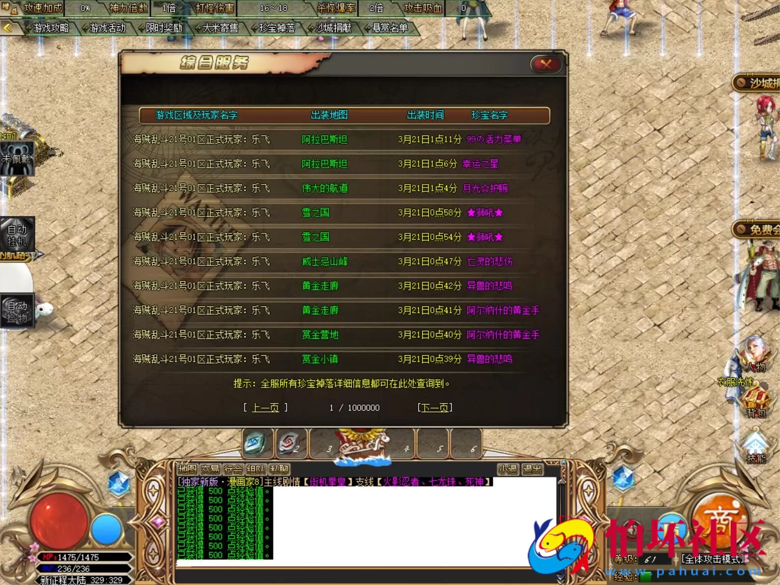 【GOM引擎传奇之漫画家】经典Gom引擎特色单职业传奇端游-最新打包Win服务端源码视频架设教程-完整配套补丁网站-配套全套登入器