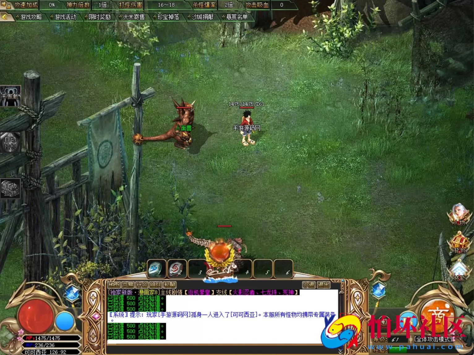 【GOM引擎传奇之漫画家】经典Gom引擎特色单职业传奇端游-最新打包Win服务端源码视频架设教程-完整配套补丁网站-配套全套登入器