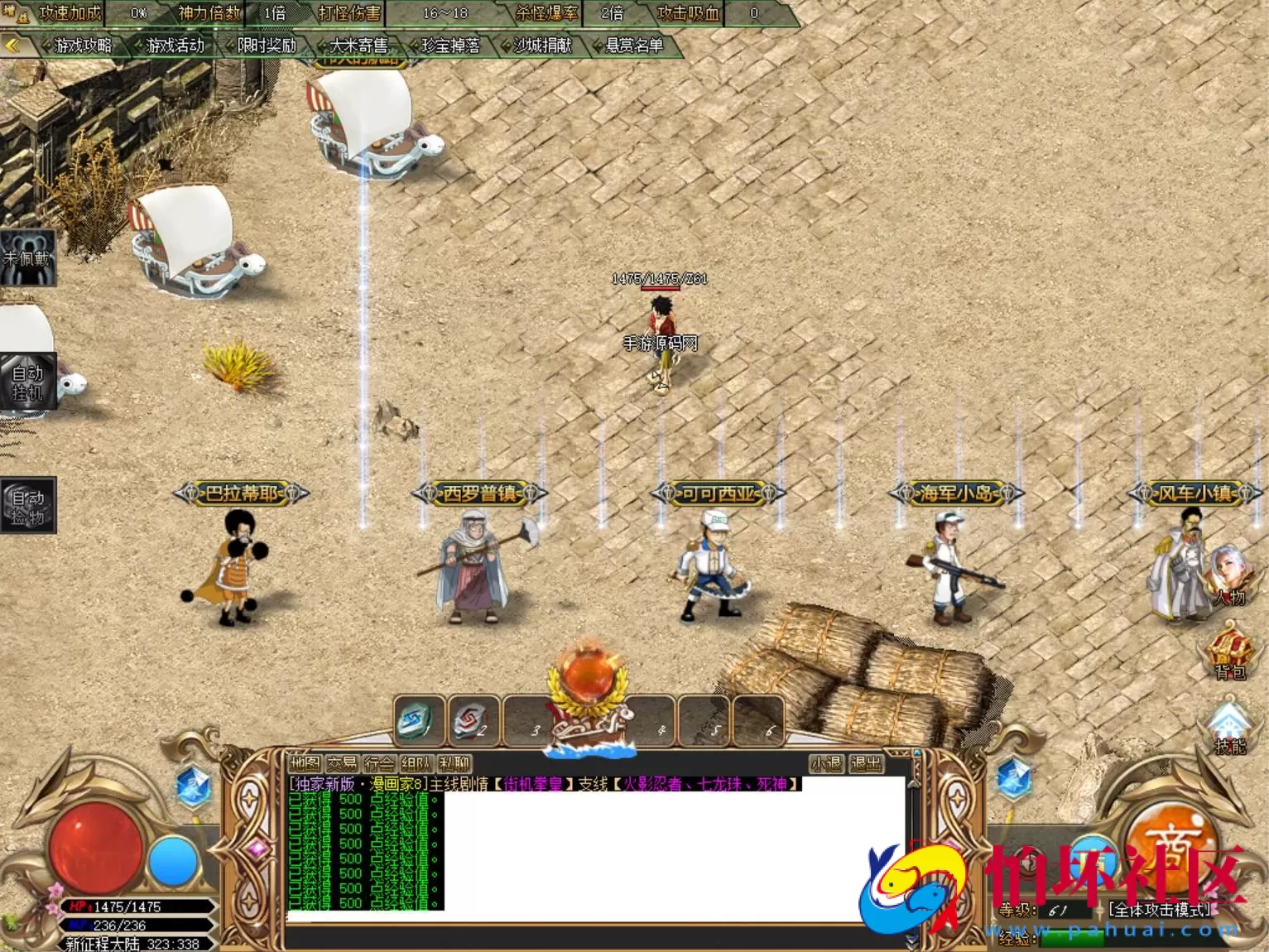 【GOM引擎传奇之漫画家】经典Gom引擎特色单职业传奇端游-最新打包Win服务端源码视频架设教程-完整配套补丁网站-配套全套登入器