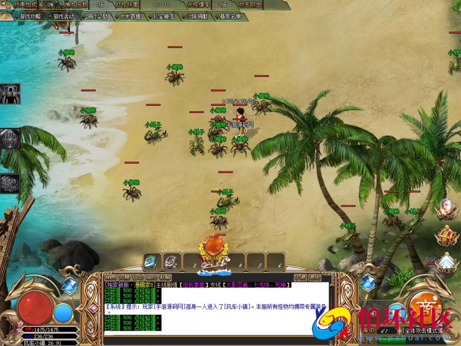 【GOM引擎传奇之漫画家】经典Gom引擎特色单职业传奇端游-最新打包Win服务端源码视频架设教程-完整配套补丁网站-配套全套登入器