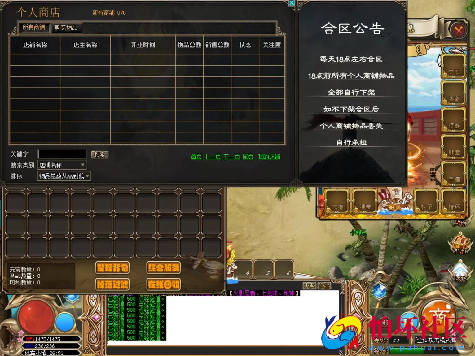 【GOM引擎传奇之漫画家】经典Gom引擎特色单职业传奇端游-最新打包Win服务端源码视频架设教程-完整配套补丁网站-配套全套登入器