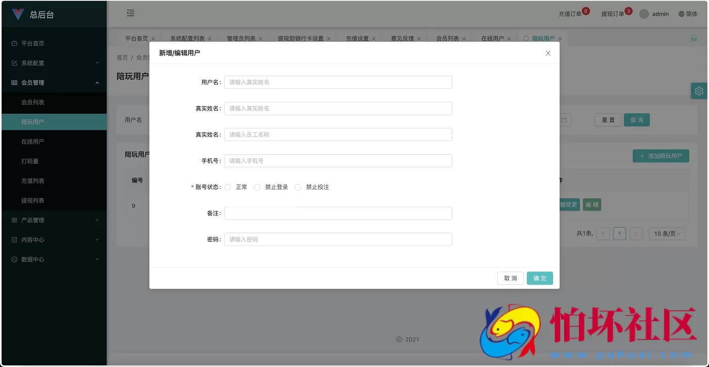 PC蛋蛋彩票投注竞猜源码,幸运28源码,快三彩票程序,房间模式陪玩机器人,前端Vue编译后+后端