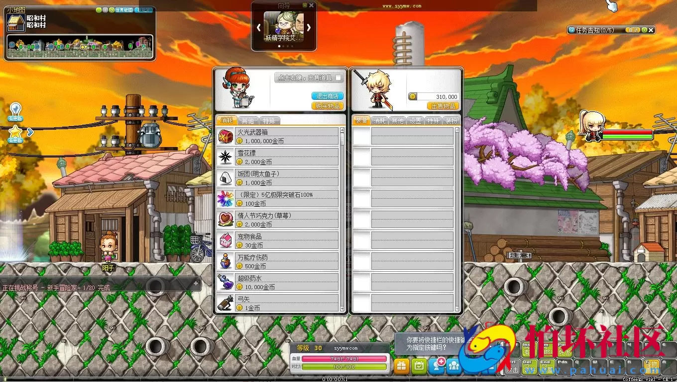 【冒险岛192最新版30职业版本】怀旧2D卷轴横版端游-最新打包Win服务端源码视频架设教程-配套M工具-完整PC客户端