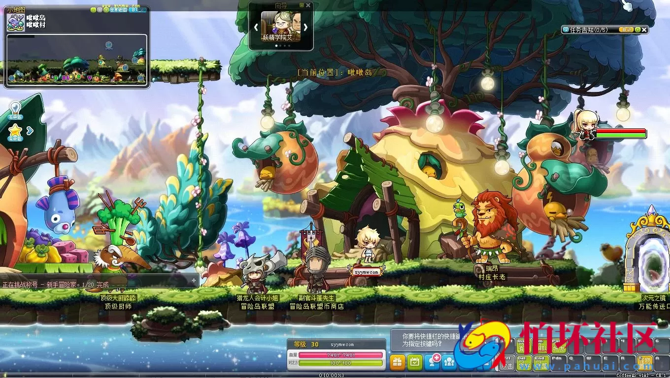 【冒险岛192最新版30职业版本】怀旧2D卷轴横版端游-最新打包Win服务端源码视频架设教程-配套M工具-完整PC客户端