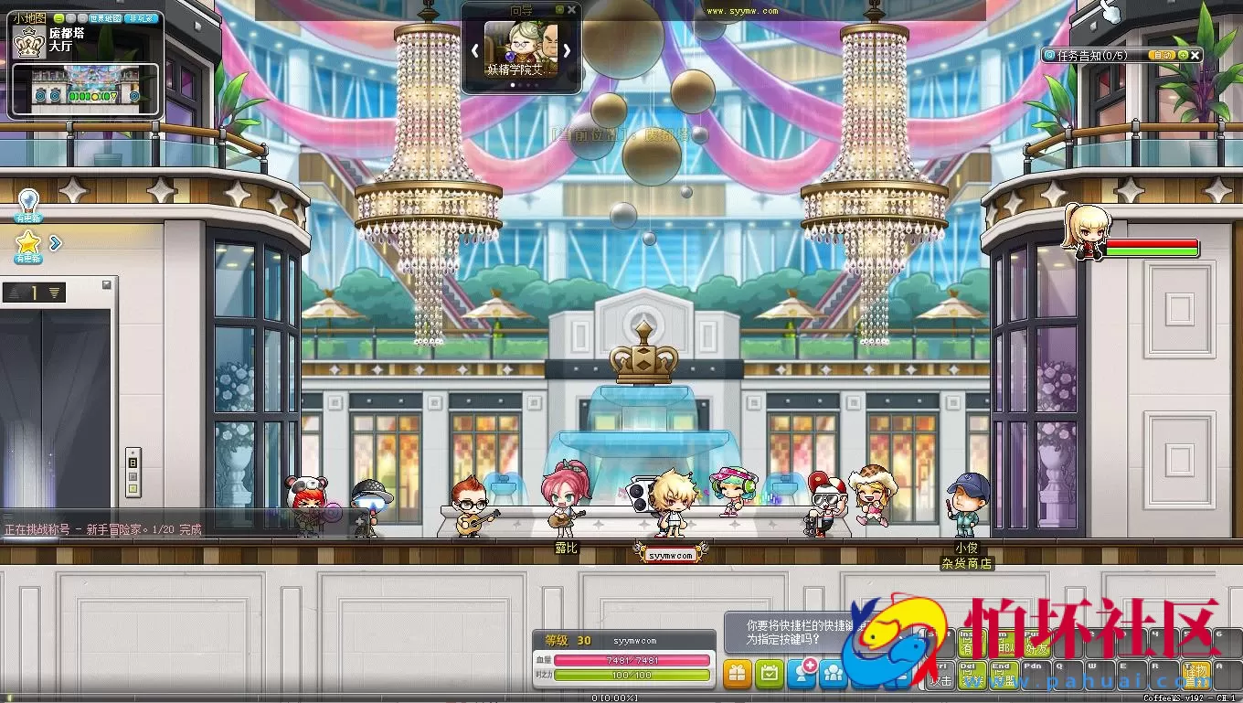 【冒险岛192最新版30职业版本】怀旧2D卷轴横版端游-最新打包Win服务端源码视频架设教程-配套M工具-完整PC客户端