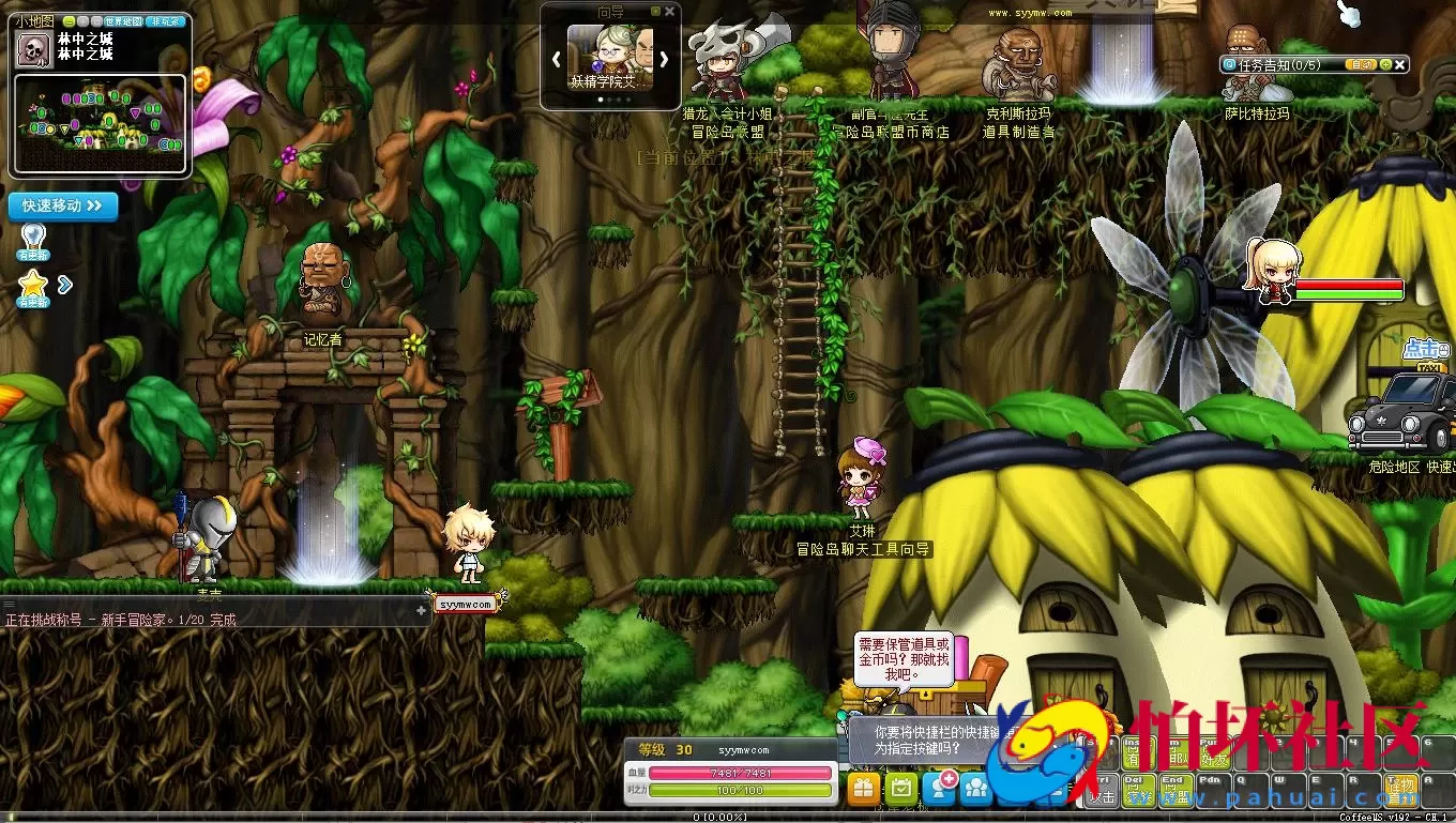 【冒险岛192最新版30职业版本】怀旧2D卷轴横版端游-最新打包Win服务端源码视频架设教程-配套M工具-完整PC客户端