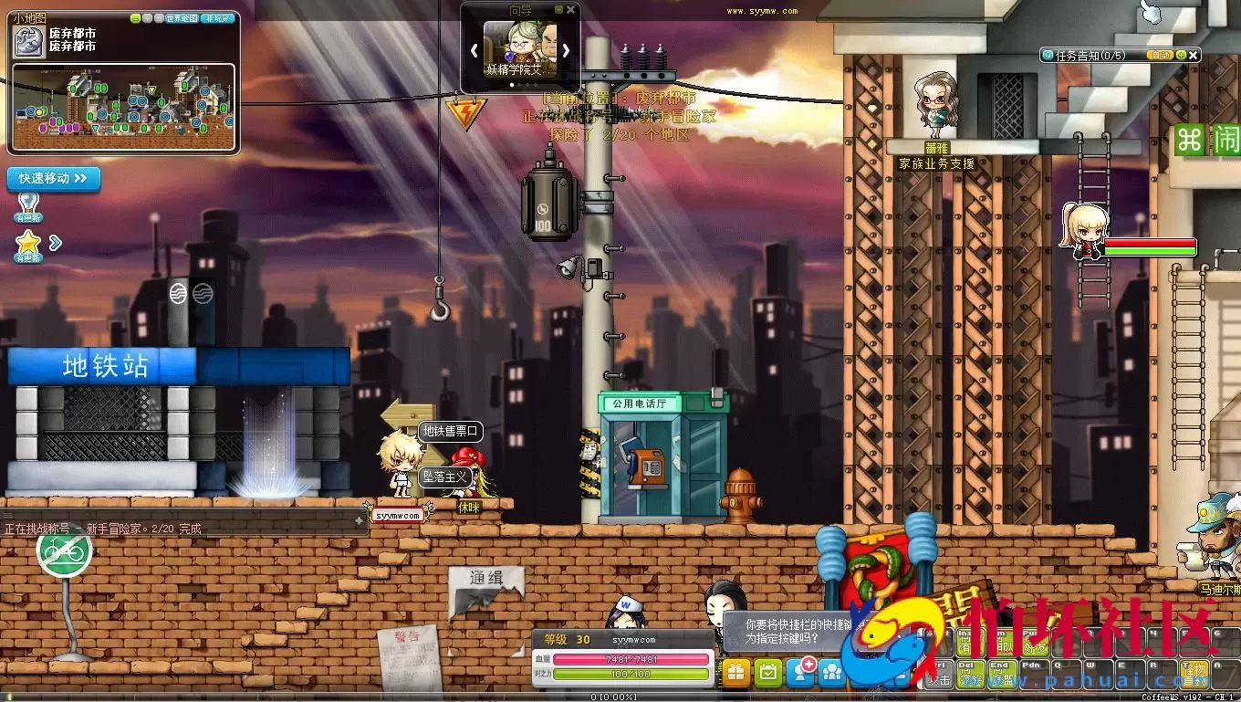 【冒险岛192最新版30职业版本】怀旧2D卷轴横版端游-最新打包Win服务端源码视频架设教程-配套M工具-完整PC客户端