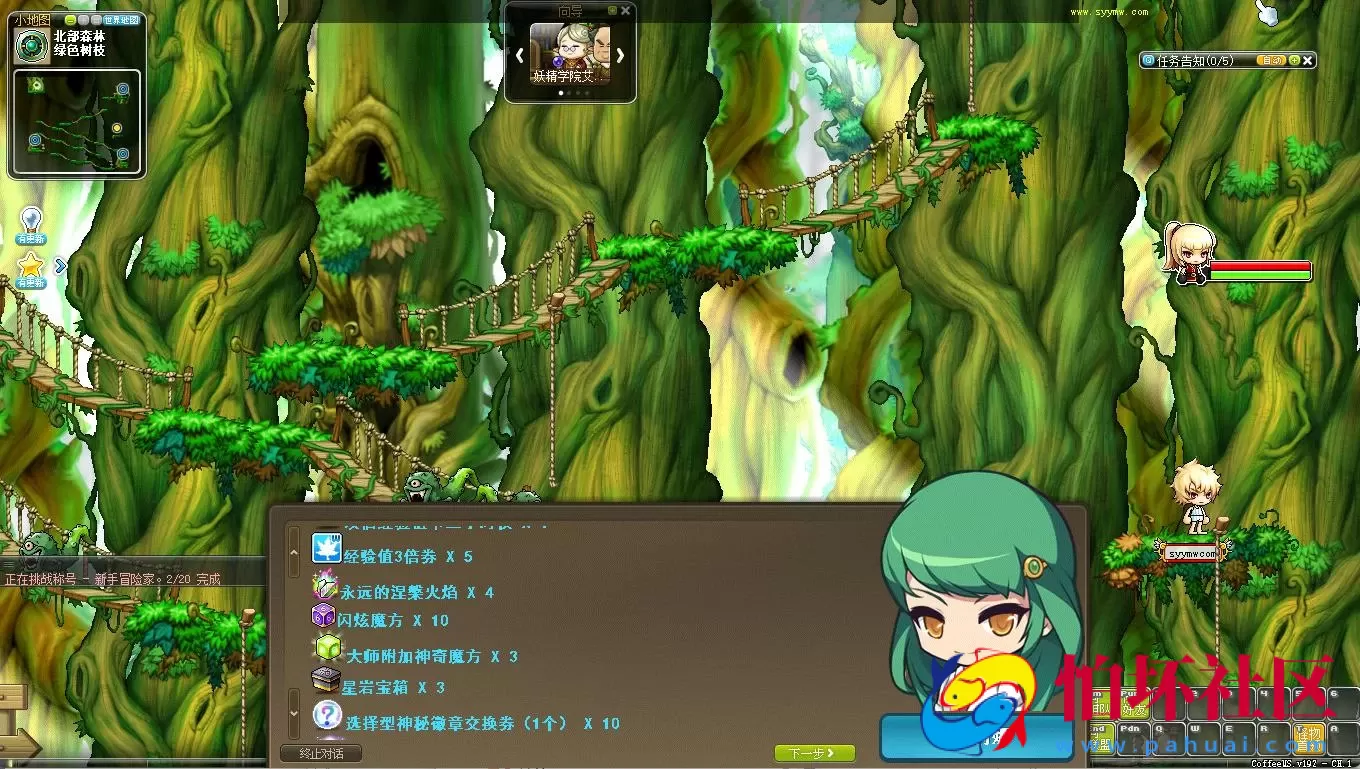 【冒险岛192最新版30职业版本】怀旧2D卷轴横版端游-最新打包Win服务端源码视频架设教程-配套M工具-完整PC客户端