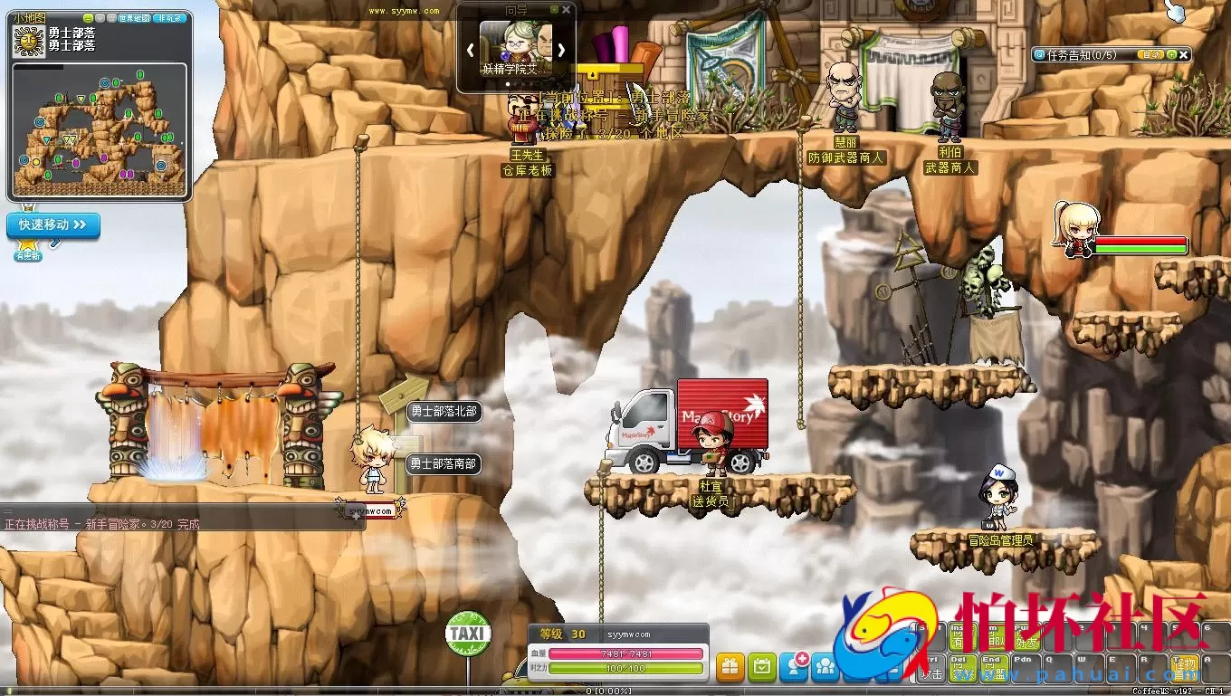 【冒险岛192最新版30职业版本】怀旧2D卷轴横版端游-最新打包Win服务端源码视频架设教程-配套M工具-完整PC客户端