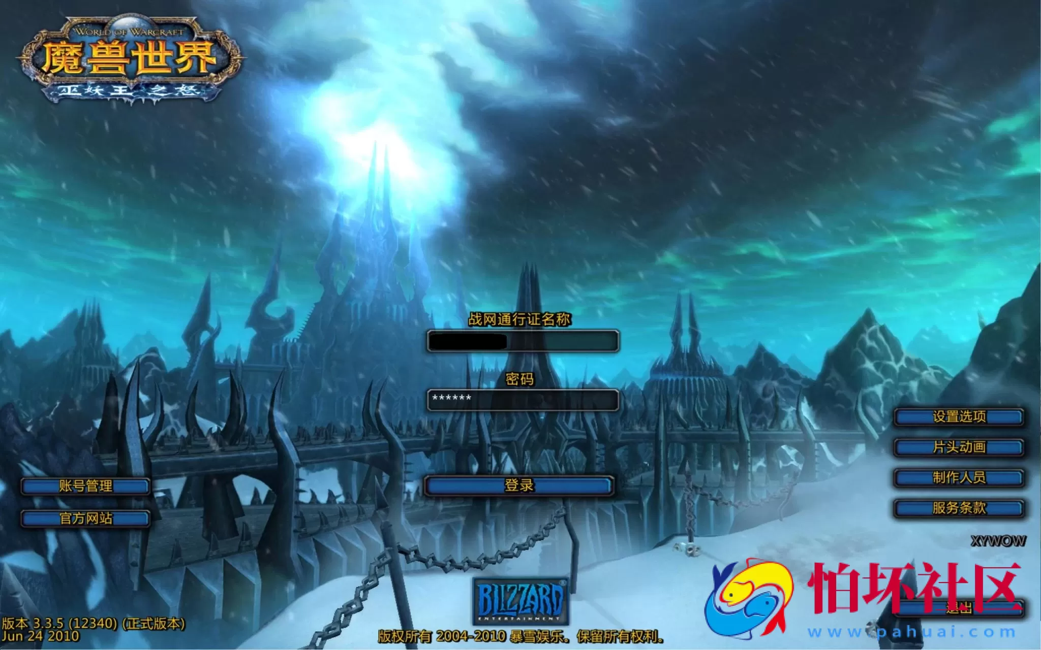 【wow魔兽世界怀旧版WLK335养老院第六高清版】典藏怀旧西方魔幻3D巨作端游-最新打包Win服务端源码视频架设教程-网页注册-GM指令教程-完整PC客户端