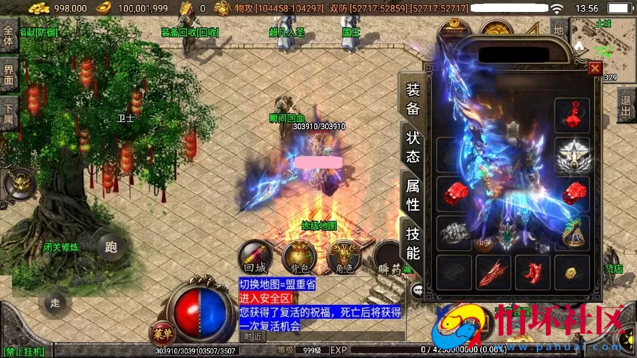 【传奇手游之神魔遮日第二季】经典单职业复古特色战神引擎传奇手游-最新打包Win服务端源码视频架设教程