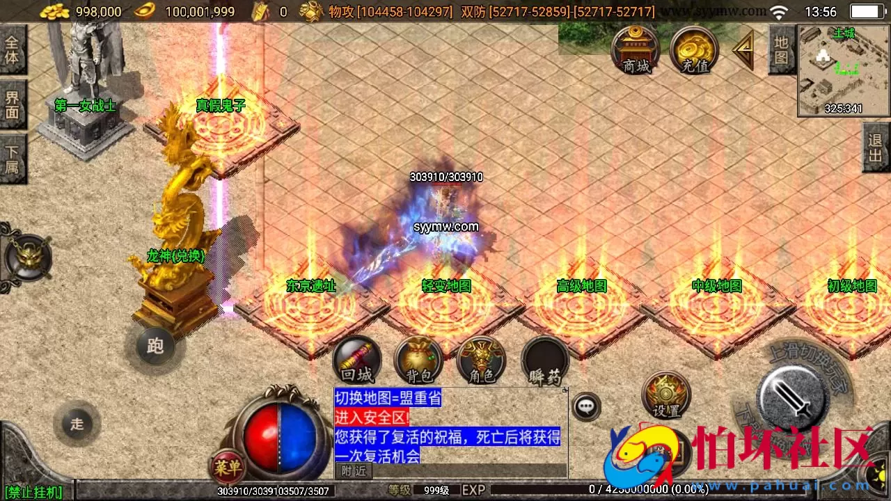 【传奇手游之神魔遮日第二季】经典单职业复古特色战神引擎传奇手游-最新打包Win服务端源码视频架设教程