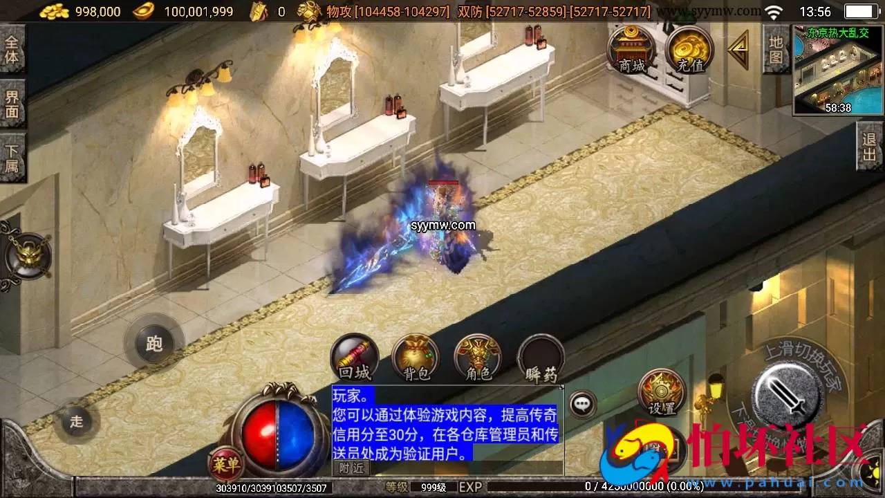 【传奇手游之神魔遮日第二季】经典单职业复古特色战神引擎传奇手游-最新打包Win服务端源码视频架设教程