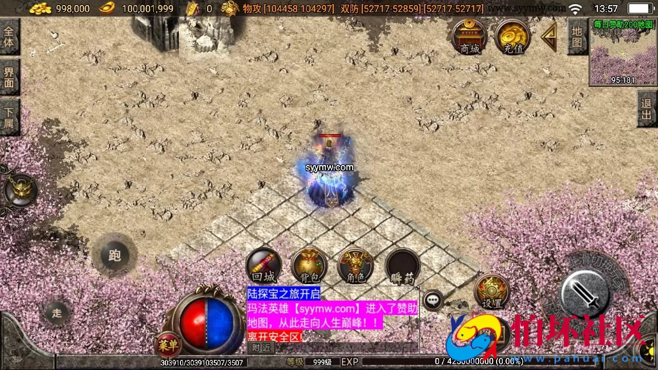 【传奇手游之神魔遮日第二季】经典单职业复古特色战神引擎传奇手游-最新打包Win服务端源码视频架设教程