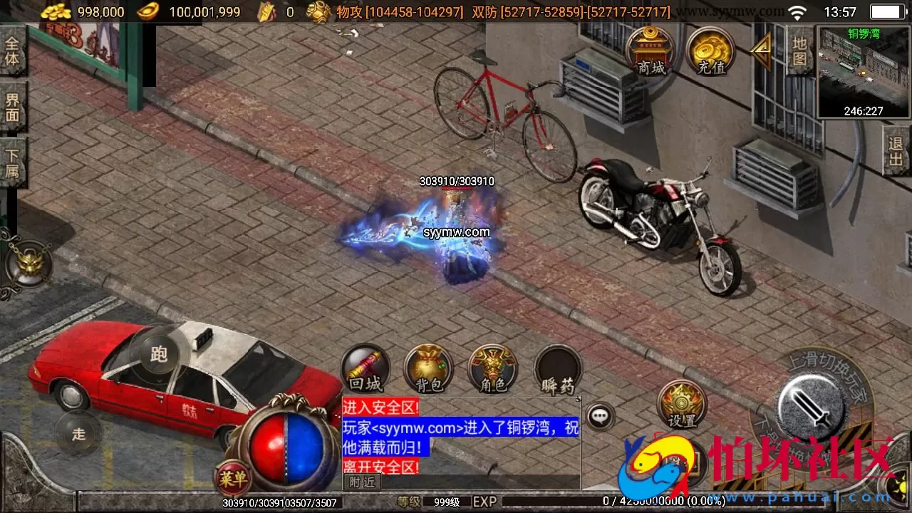 【传奇手游之神魔遮日第二季】经典单职业复古特色战神引擎传奇手游-最新打包Win服务端源码视频架设教程