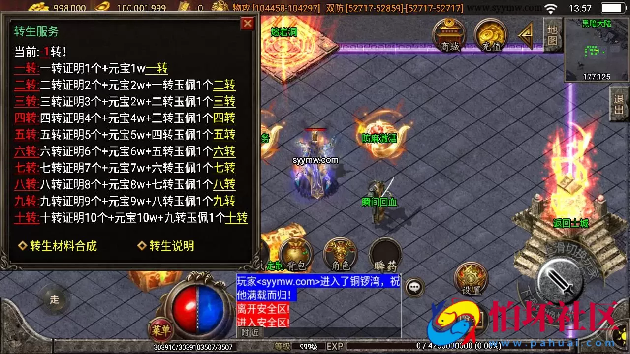 【传奇手游之神魔遮日第二季】经典单职业复古特色战神引擎传奇手游-最新打包Win服务端源码视频架设教程