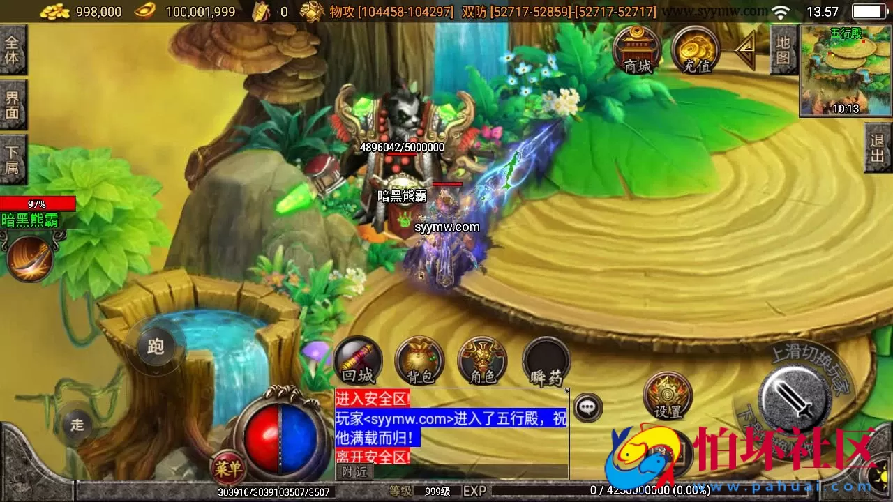 【传奇手游之神魔遮日第二季】经典单职业复古特色战神引擎传奇手游-最新打包Win服务端源码视频架设教程