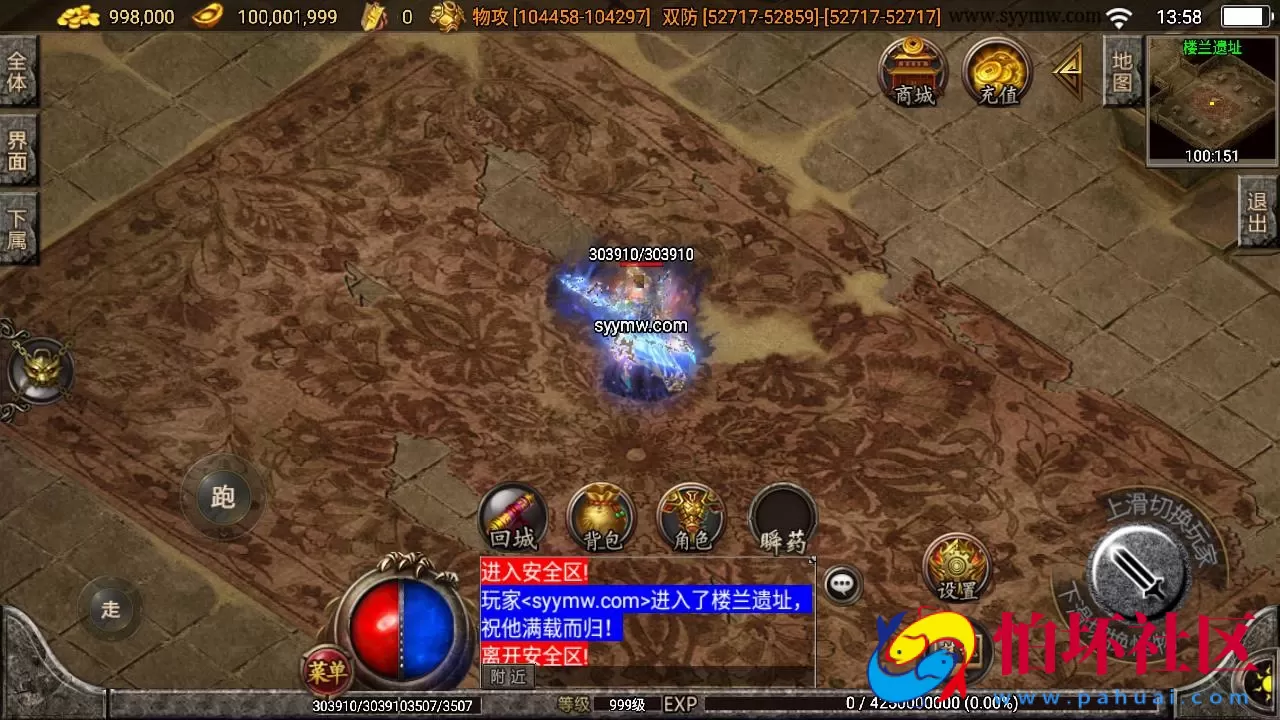 【传奇手游之神魔遮日第二季】经典单职业复古特色战神引擎传奇手游-最新打包Win服务端源码视频架设教程