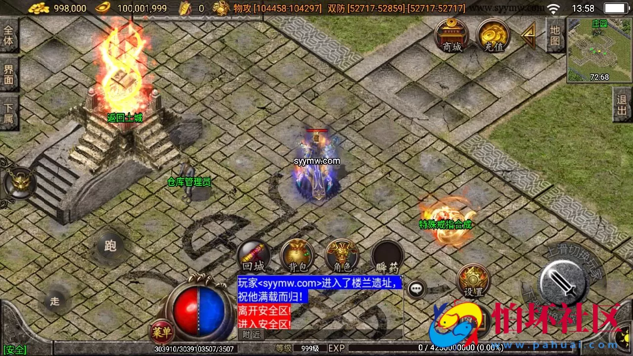 【传奇手游之神魔遮日第二季】经典单职业复古特色战神引擎传奇手游-最新打包Win服务端源码视频架设教程