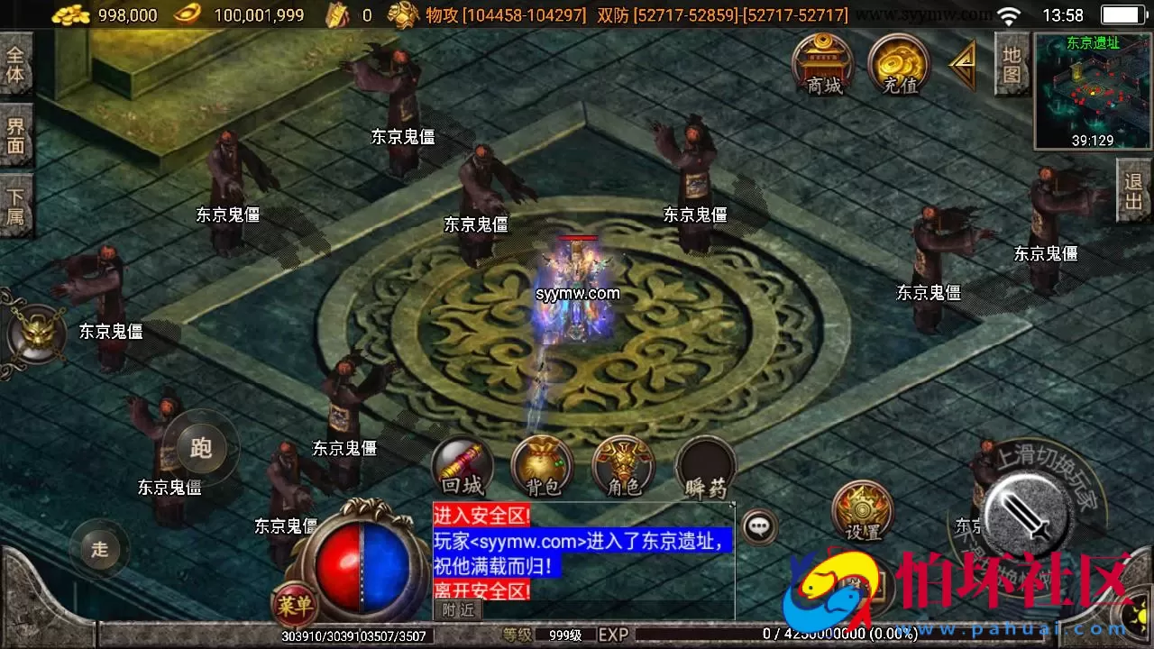 【传奇手游之神魔遮日第二季】经典单职业复古特色战神引擎传奇手游-最新打包Win服务端源码视频架设教程