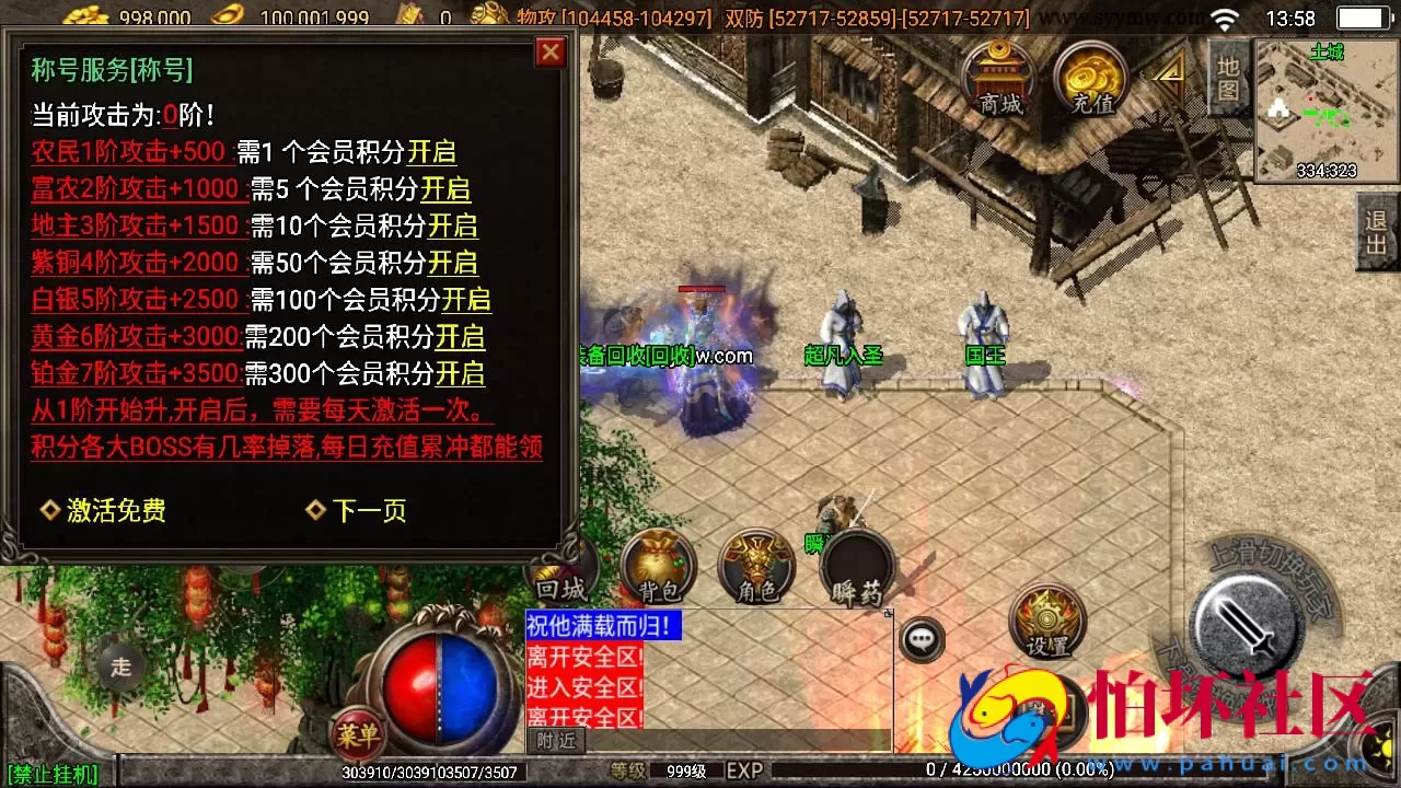 【传奇手游之神魔遮日第二季】经典单职业复古特色战神引擎传奇手游-最新打包Win服务端源码视频架设教程