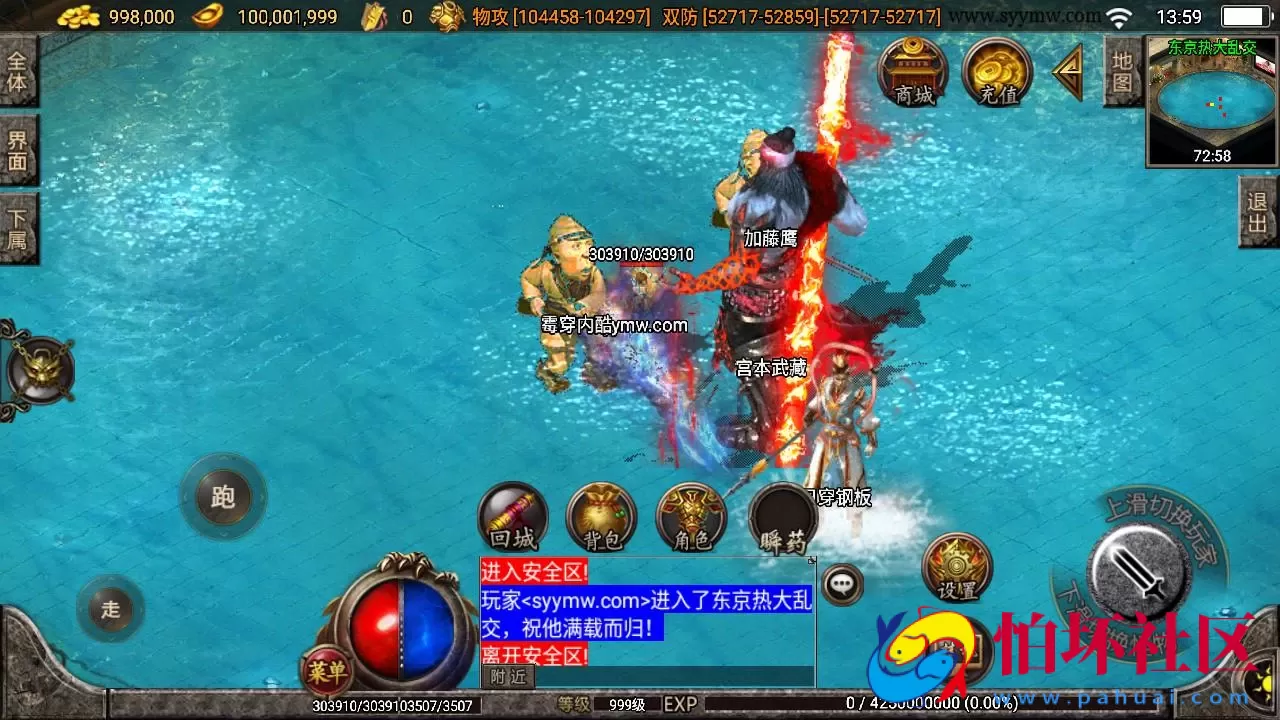 【传奇手游之神魔遮日第二季】经典单职业复古特色战神引擎传奇手游-最新打包Win服务端源码视频架设教程