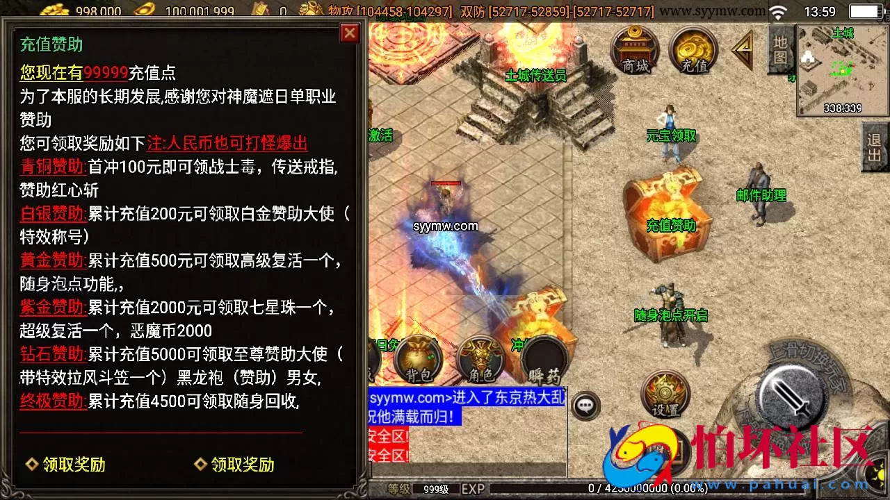 【传奇手游之神魔遮日第二季】经典单职业复古特色战神引擎传奇手游-最新打包Win服务端源码视频架设教程