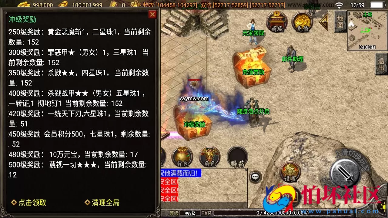 【传奇手游之神魔遮日第二季】经典单职业复古特色战神引擎传奇手游-最新打包Win服务端源码视频架设教程