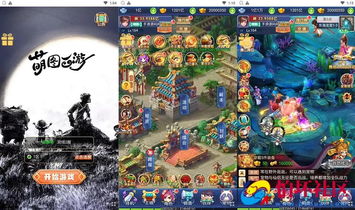 【西游记之大圣轮回萌图西游超变版】经典Q萌卡通剧情闯关三网H5全网通手游-最新打包Linux服务端源码视频架设教程-开放多区-开放跨服-多功能GM分级授权后台