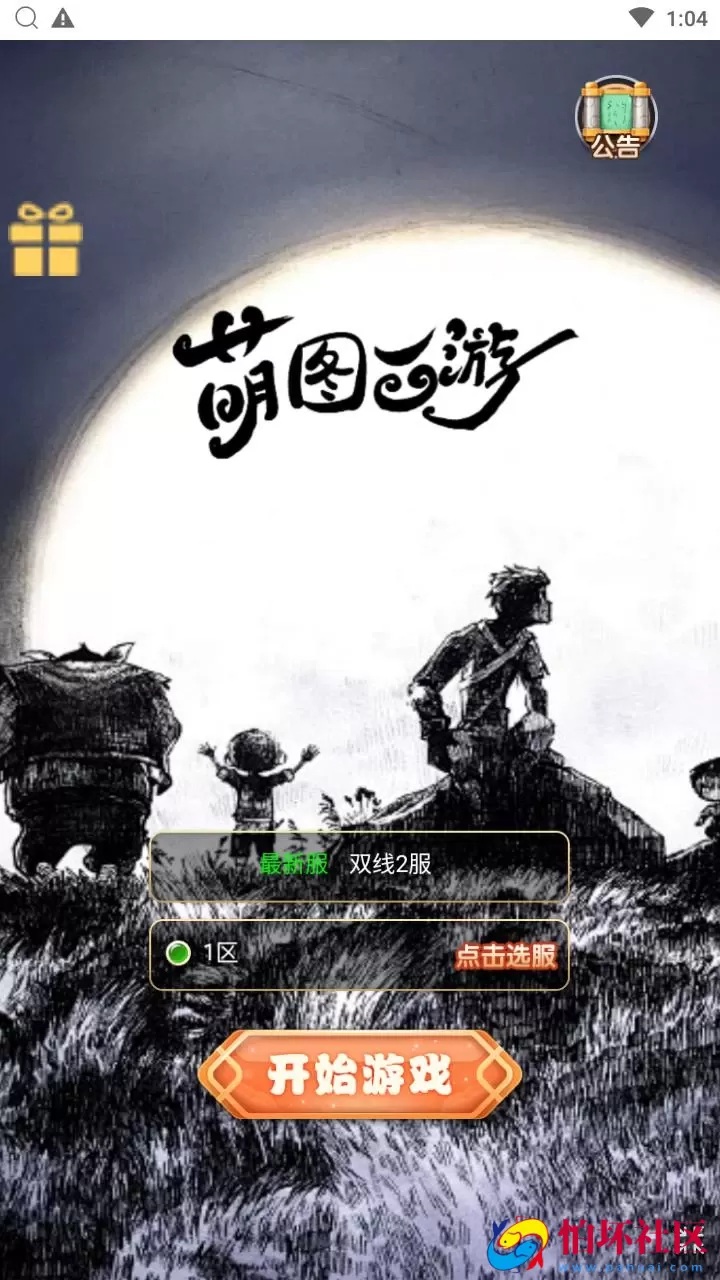 【西游记之大圣轮回萌图西游超变版】经典Q萌卡通剧情闯关三网H5全网通手游-最新打包Linux服务端源码视频架设教程-开放多区-开放跨服-多功能GM分级授权后台