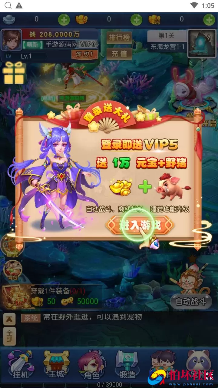 【西游记之大圣轮回萌图西游超变版】经典Q萌卡通剧情闯关三网H5全网通手游-最新打包Linux服务端源码视频架设教程-开放多区-开放跨服-多功能GM分级授权后台