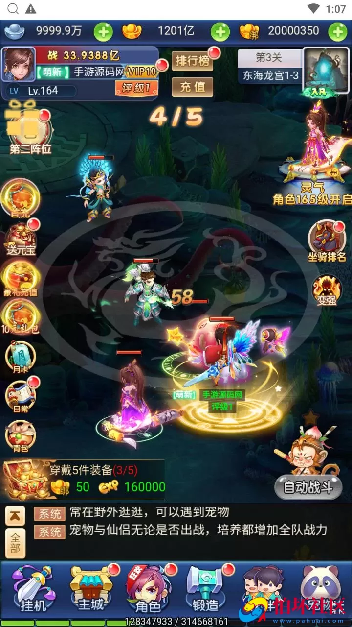 【西游记之大圣轮回萌图西游超变版】经典Q萌卡通剧情闯关三网H5全网通手游-最新打包Linux服务端源码视频架设教程-开放多区-开放跨服-多功能GM分级授权后台