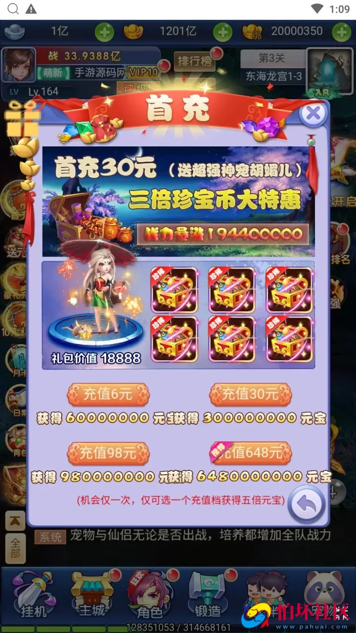 【西游记之大圣轮回萌图西游超变版】经典Q萌卡通剧情闯关三网H5全网通手游-最新打包Linux服务端源码视频架设教程-开放多区-开放跨服-多功能GM分级授权后台