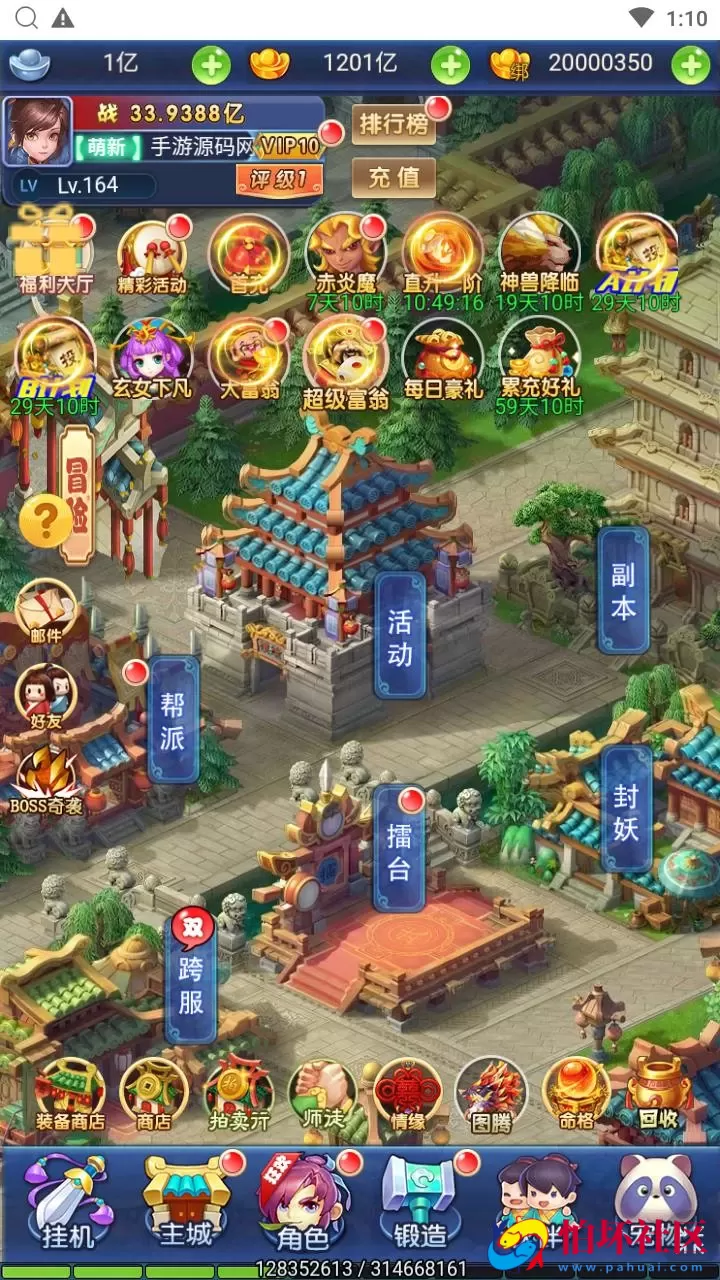 【西游记之大圣轮回萌图西游超变版】经典Q萌卡通剧情闯关三网H5全网通手游-最新打包Linux服务端源码视频架设教程-开放多区-开放跨服-多功能GM分级授权后台