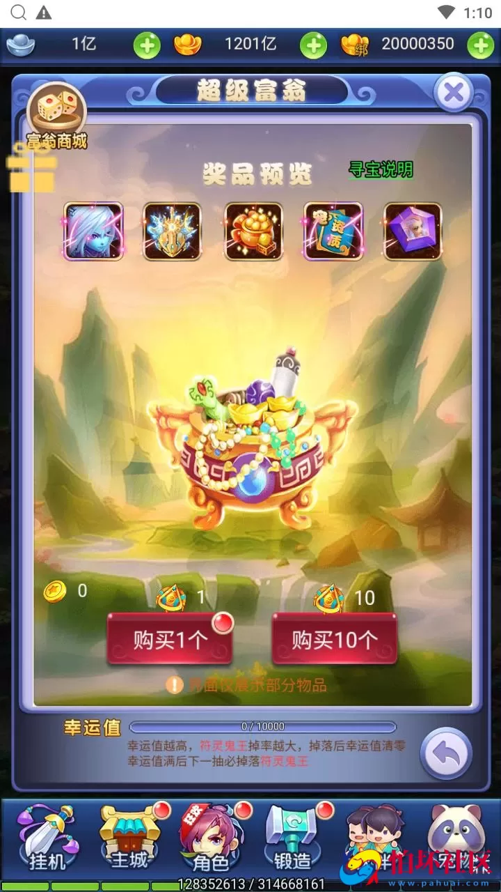 【西游记之大圣轮回萌图西游超变版】经典Q萌卡通剧情闯关三网H5全网通手游-最新打包Linux服务端源码视频架设教程-开放多区-开放跨服-多功能GM分级授权后台