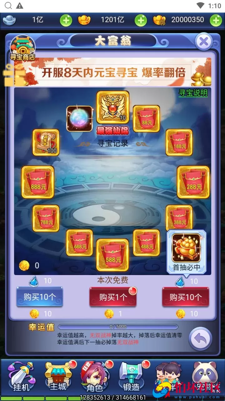 【西游记之大圣轮回萌图西游超变版】经典Q萌卡通剧情闯关三网H5全网通手游-最新打包Linux服务端源码视频架设教程-开放多区-开放跨服-多功能GM分级授权后台