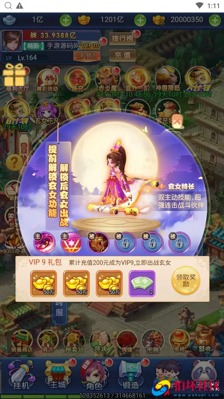 【西游记之大圣轮回萌图西游超变版】经典Q萌卡通剧情闯关三网H5全网通手游-最新打包Linux服务端源码视频架设教程-开放多区-开放跨服-多功能GM分级授权后台