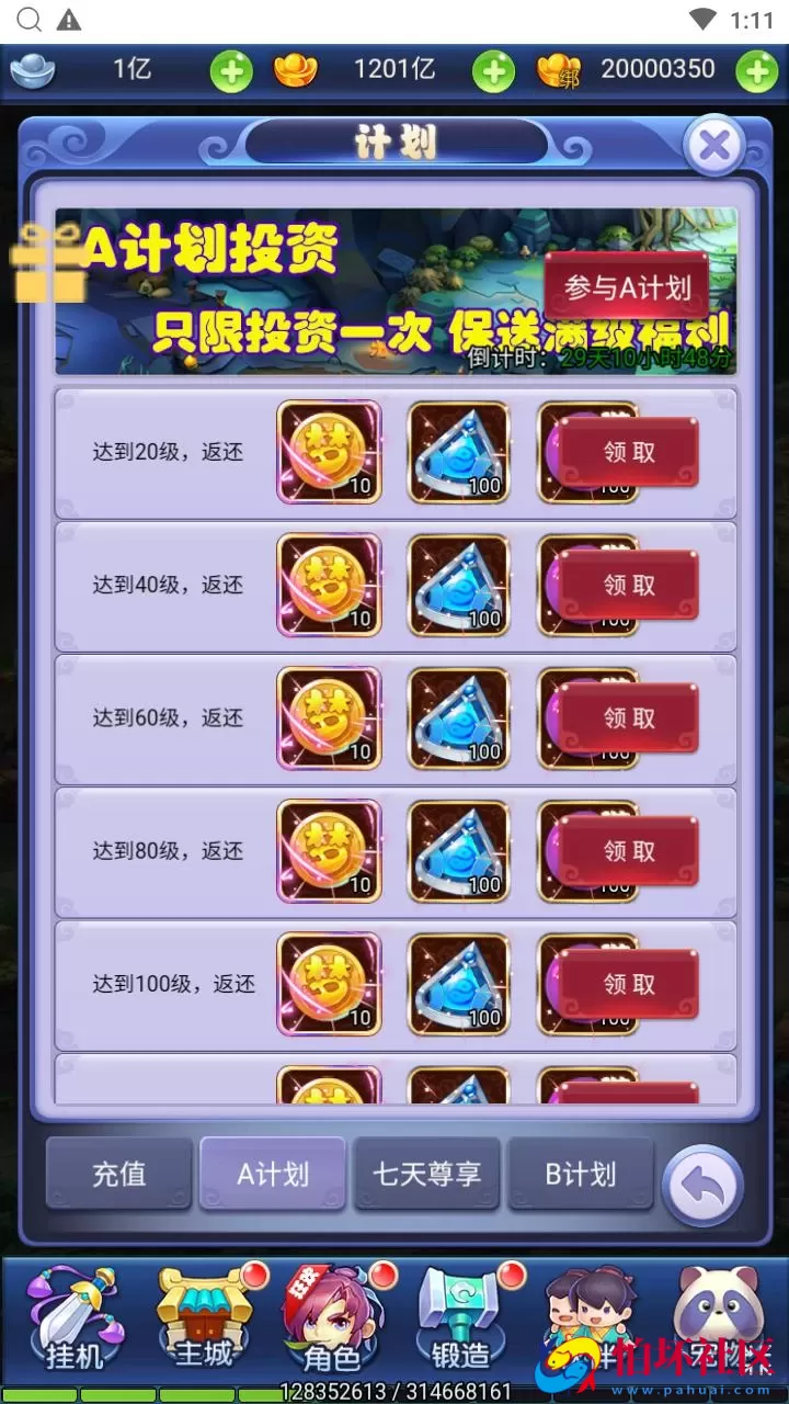 【西游记之大圣轮回萌图西游超变版】经典Q萌卡通剧情闯关三网H5全网通手游-最新打包Linux服务端源码视频架设教程-开放多区-开放跨服-多功能GM分级授权后台